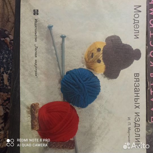 Винтажные журналисты по вязанию