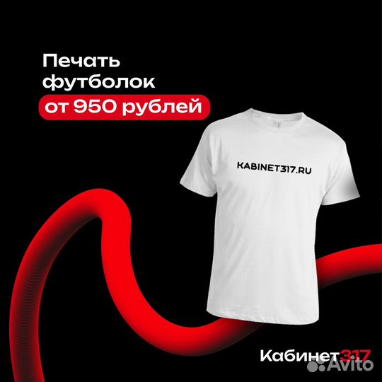 Печать на кружках, футболках и многое другое