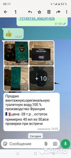 Продаю духи