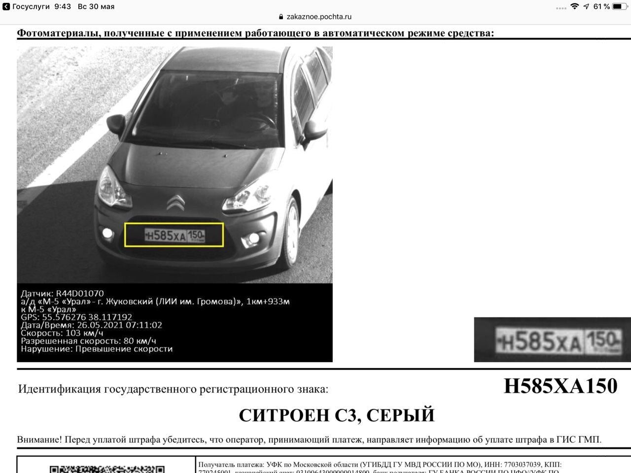 Citroen C3: фото владельца