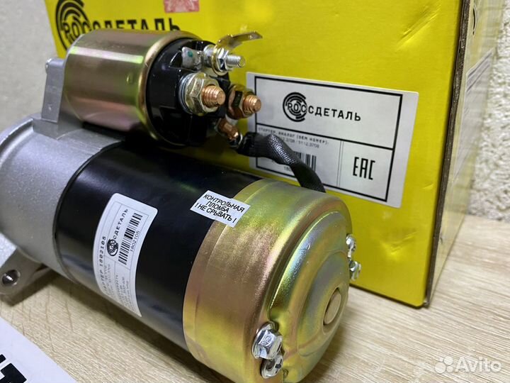 Стартер на Газель 405 406 409