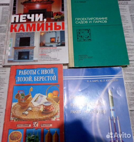 Книги разные,техническая литература