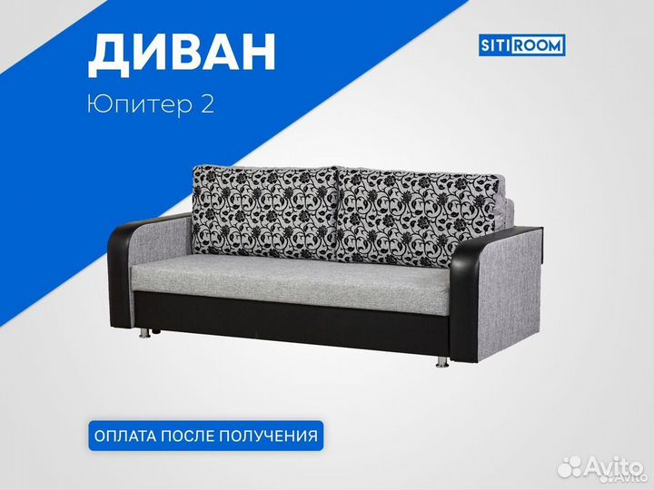 Прямой диван-кровать
