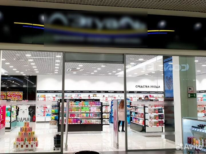 Упаковщик комплектовщик парфюмерия