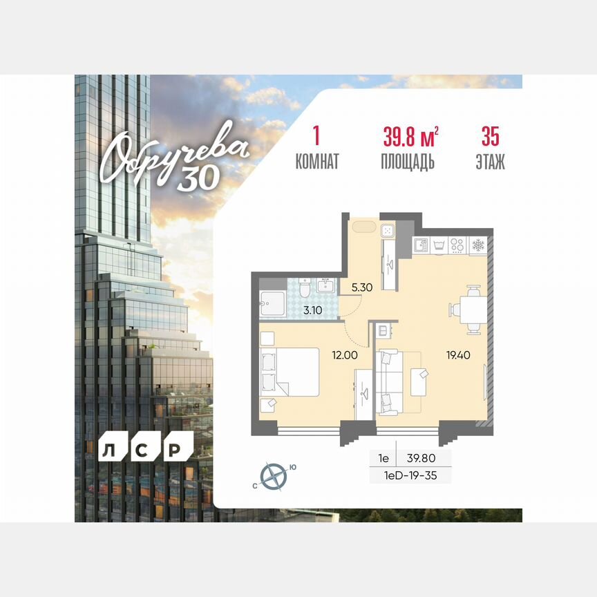 1-к. квартира, 39,8 м², 35/58 эт.