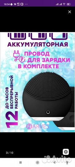 Массажер щеточка для лица (очищение) новая