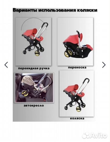 Универсальная модульная коляска 4/1