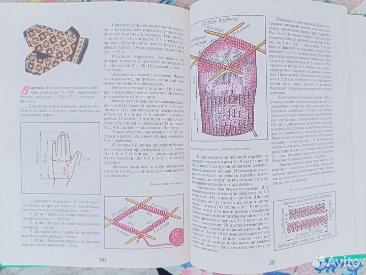 Дружные спицы