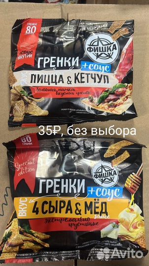 Продукты питания