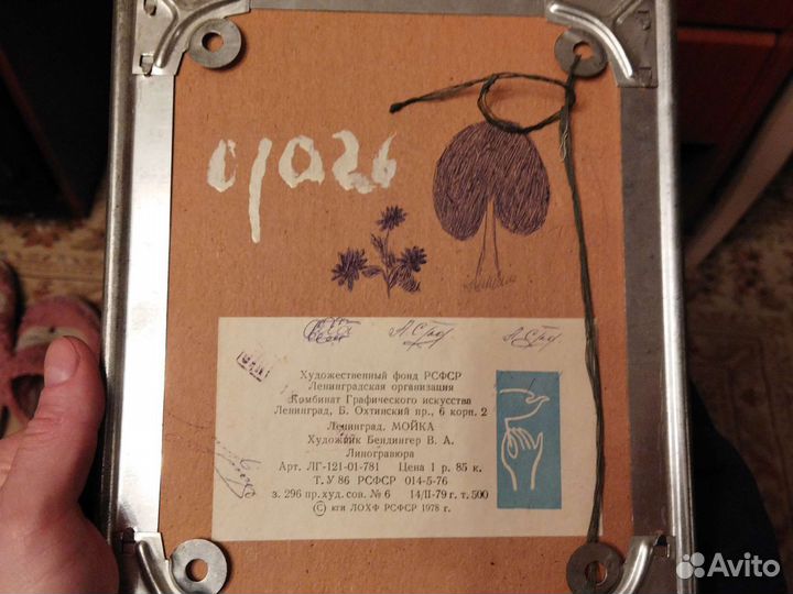 Картины репродукция СССР