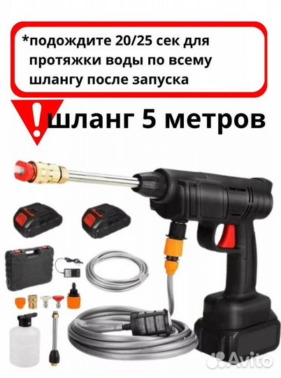 Опрыскиватель аккумуляторный