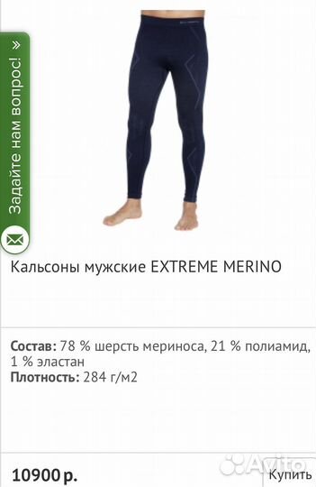 Термобелье Brubeck extreme merino