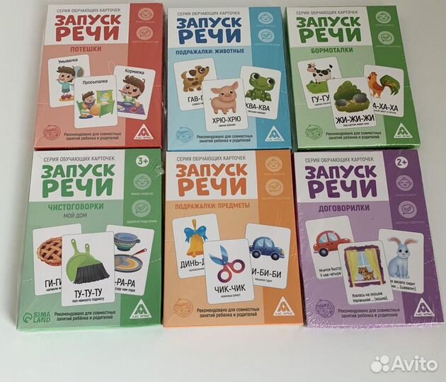 Карточки Домана и Карточки «Запуск речи»