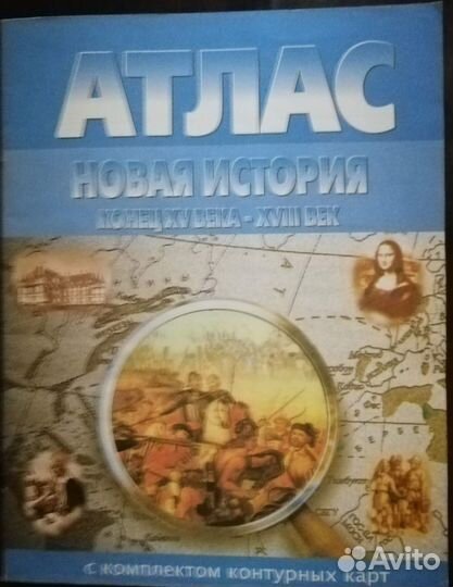 Школьные принадлежности, атласы, дневник и другое