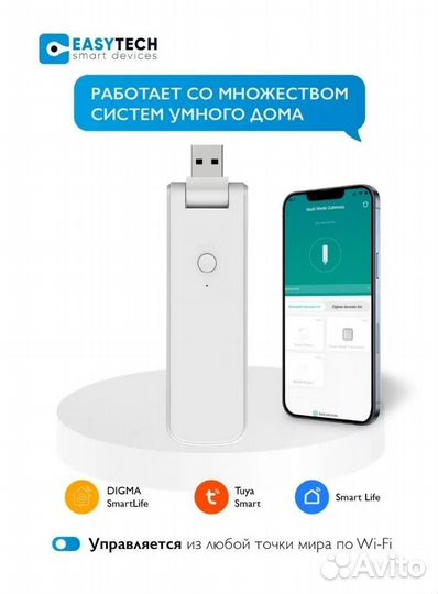 Умный ZigBee шлюз mini