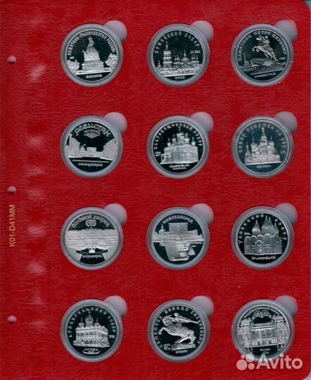 Альбом для юбилейных монет СССР в капсулах