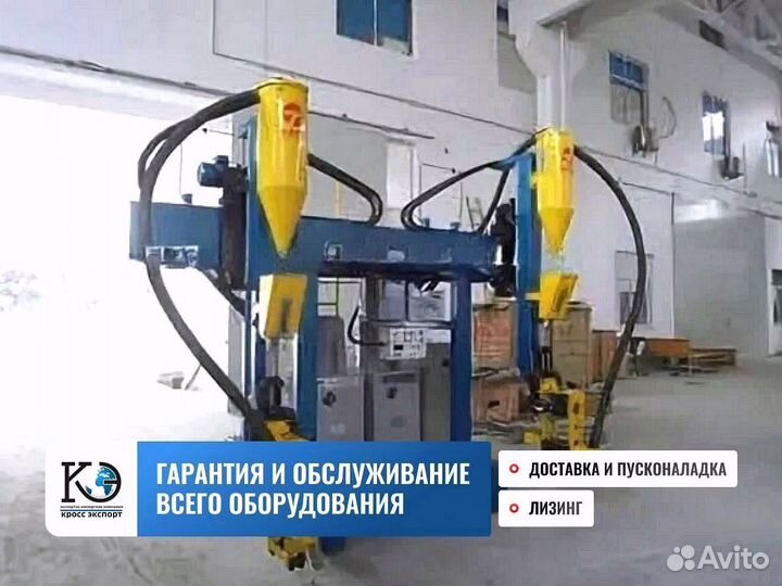 Автоматическая сварочная установка в наличии