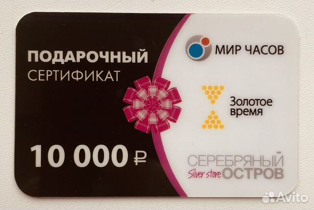 Сертификат часов