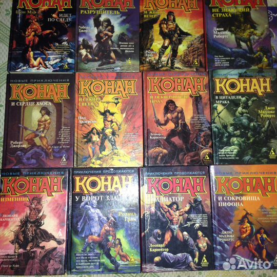 Сага о Конане, Василий Головачев