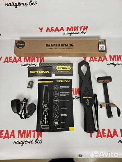 Досмотровый металлоискатель Сфинкс вм-611 Х Про
