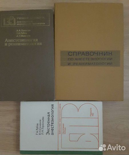 Книги медицинские