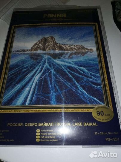 Набор для вышивания