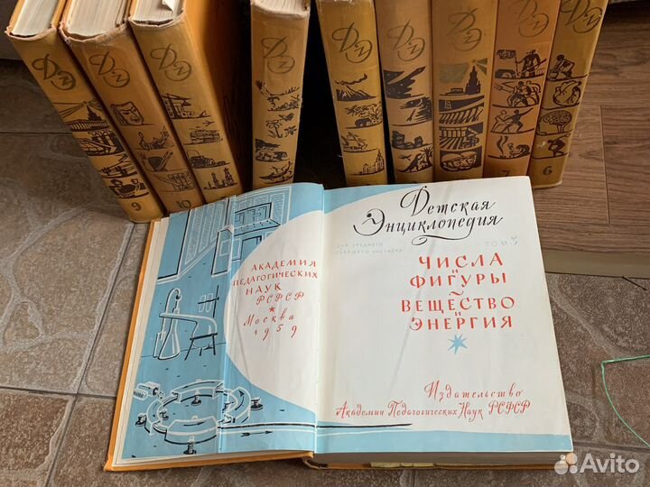 Детская энциклопедия СССР 10 томов
