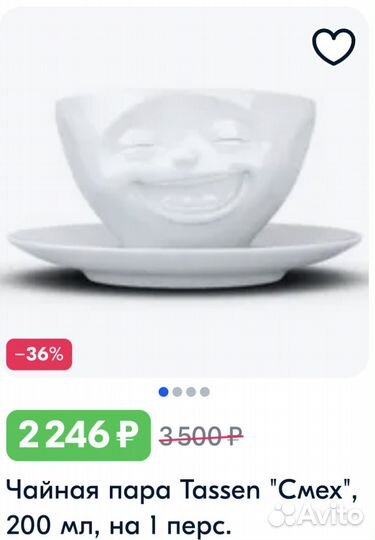 Новая посуда tassen