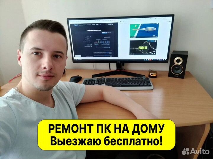 Ремонт компьютеров и ноутбуков Установка Windows