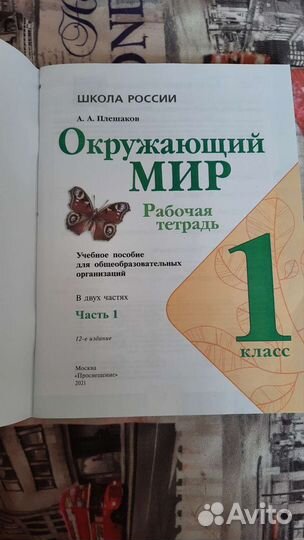 Рабочая тетрадь