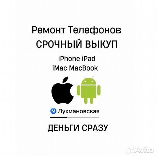 Верхний шлейф iPhone 11 Pro Max
