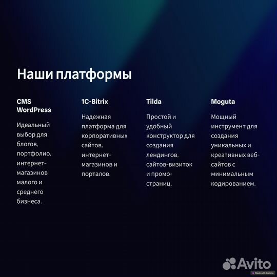 Создание сайтов под ключ