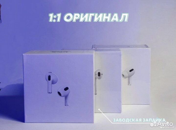 Airpods 2 / 3 / pro доставка + гарантия