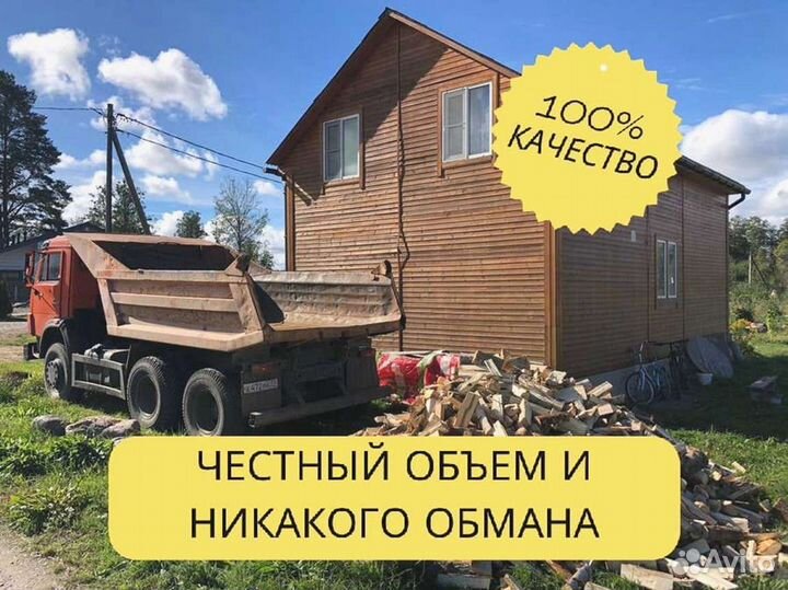 Дрова Качественные