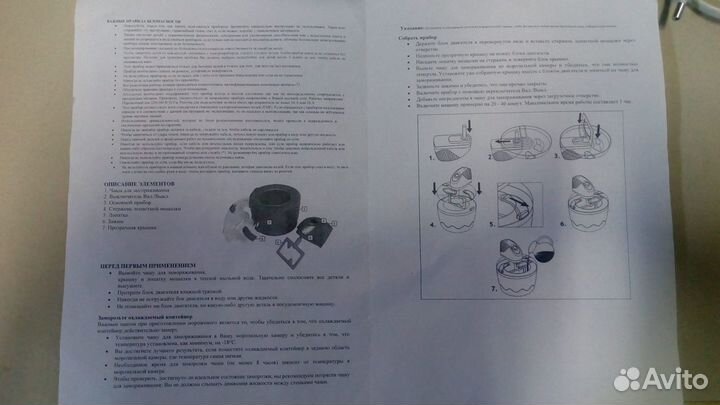 Мороженница