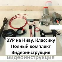 Электроусилители руля - купить по низкой цене в интернет магазине Марс Автозапчасти