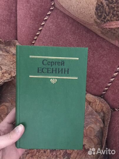 Сергей есенин