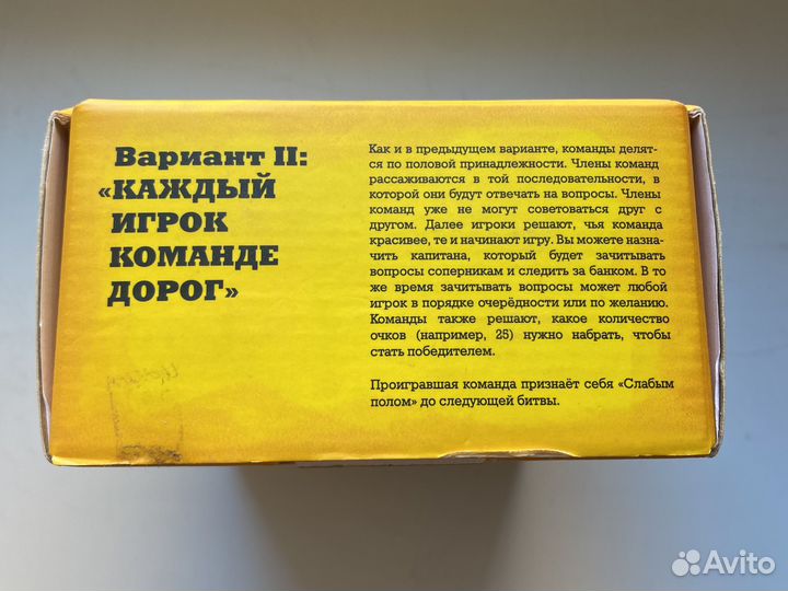 Настольная игра Битва полов