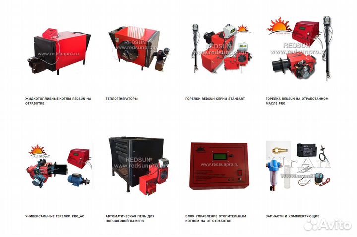 Котел на отработке redsun eurox 210 \ Все виды