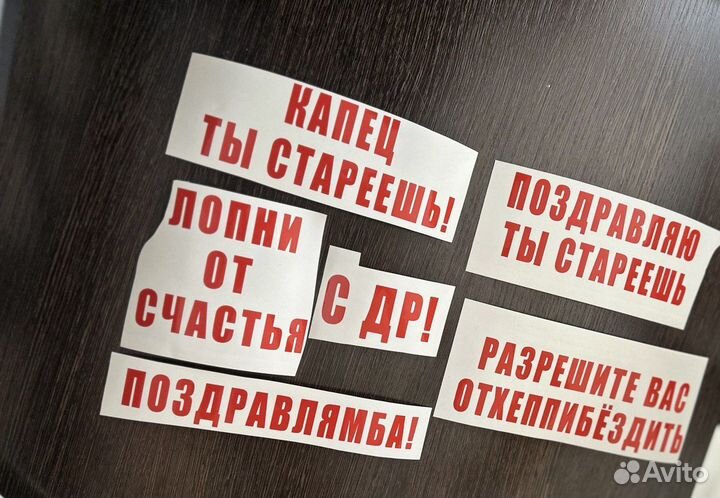 Наклейки, плоттерная резка