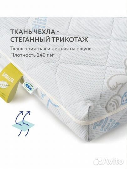Детский матрас Plitex EcoLife 119х60х12 см