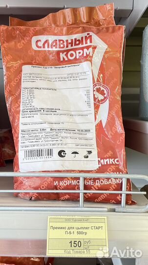 Премиксы в ассортименте