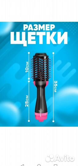 Фен щетка новая