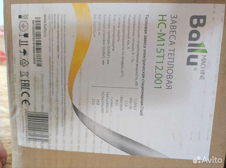 Тепловая завеса