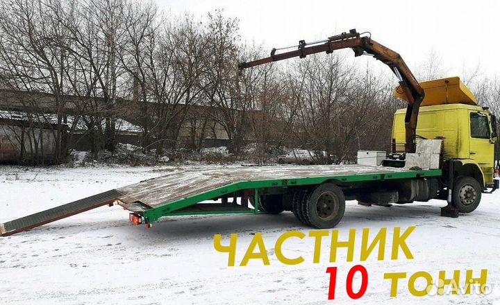 Эвакуатор 10 тонн