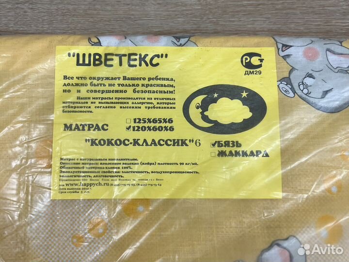 Матрас детский 120 60