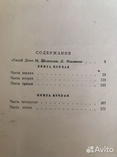 Шолохов «тихий дон»