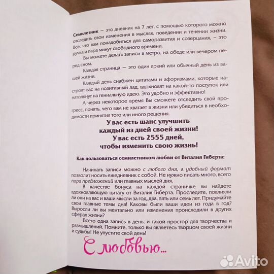 Записная книжка 