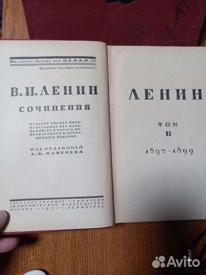 Книги В.И.Ленин Сочинения