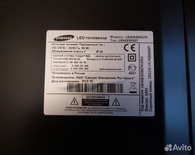 Нерабочий телевизор